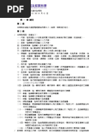 汽車新領牌照登記書 | PDF