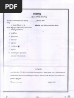 Form No. 2 Death Report Template | PDF