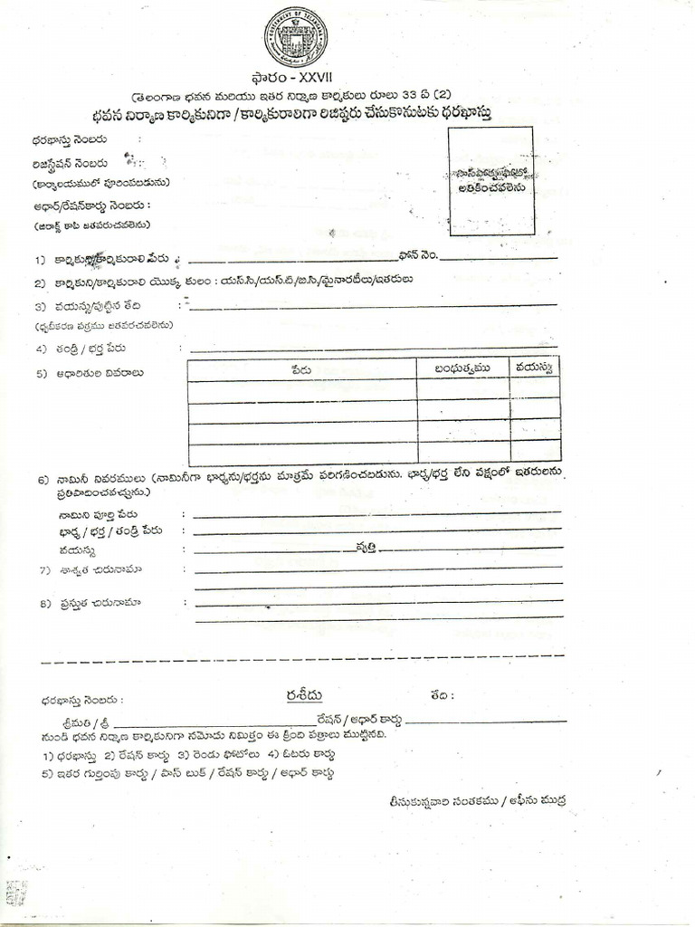 Labour Card Application | PDF
