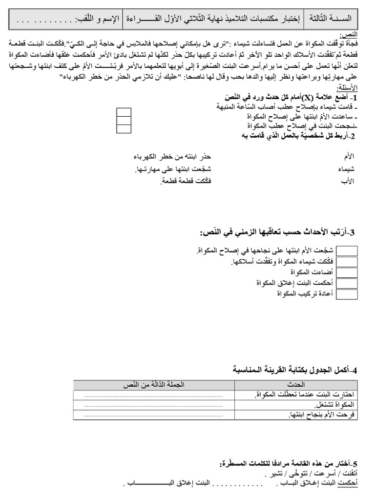 Document 7 | PDF