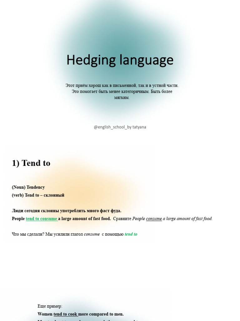 Hedging Language | PDF