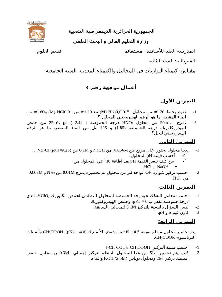 TD N2 2eme - Phy (Acid-Bas) | PDF