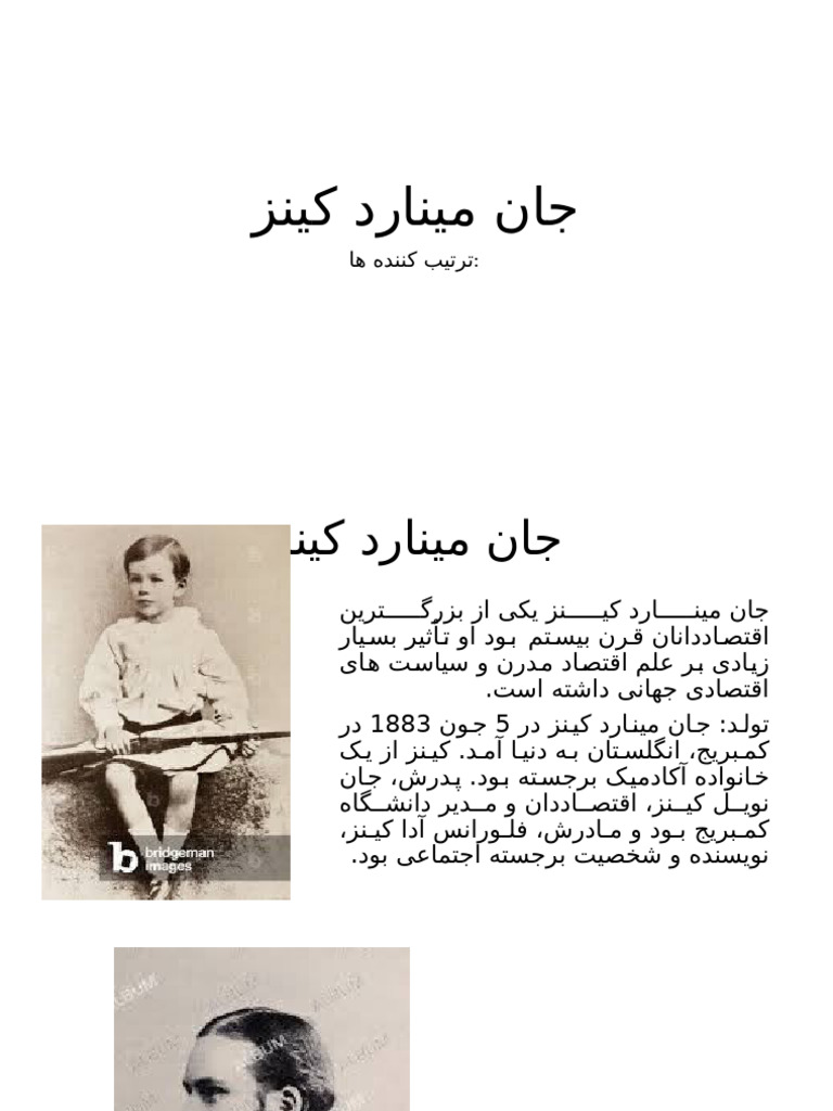 جان مینارد کینز | PDF