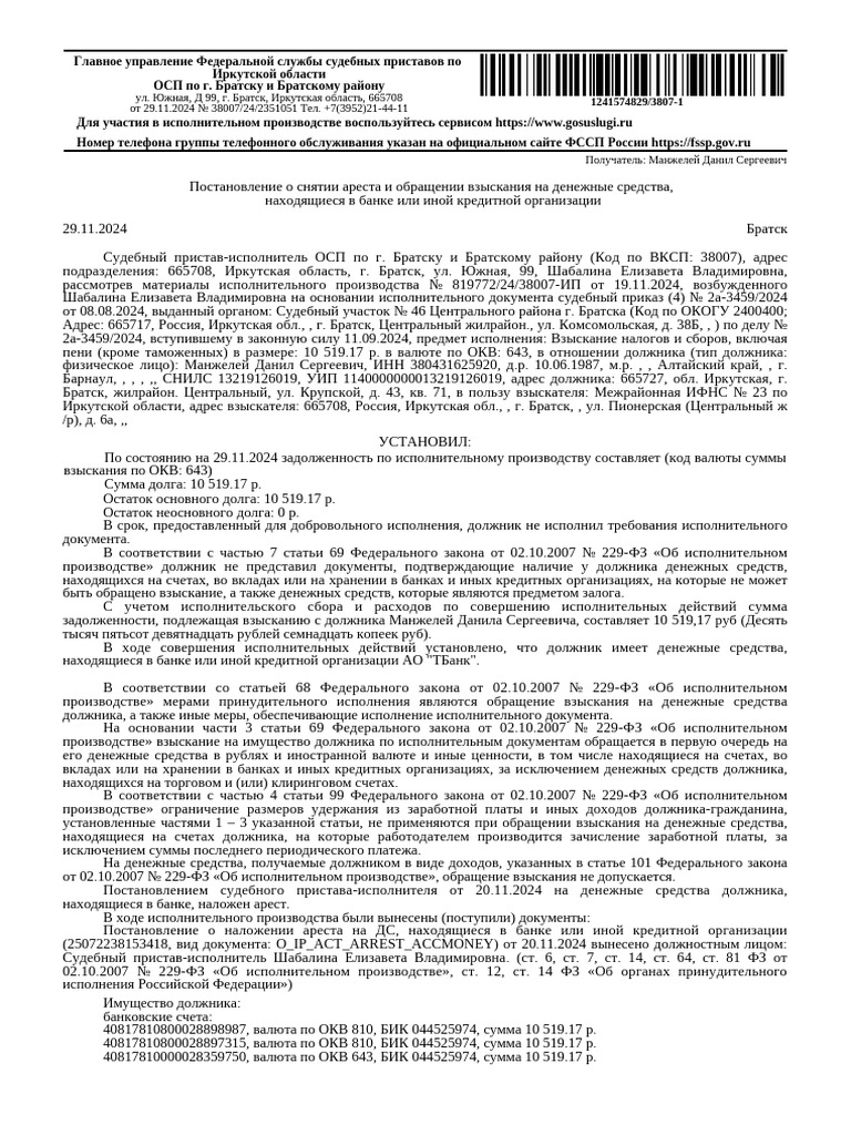 Piev 25072241574831 | PDF