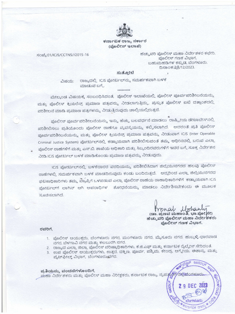 Circular for using ICJS Portal(28-12-2023) | PDF
