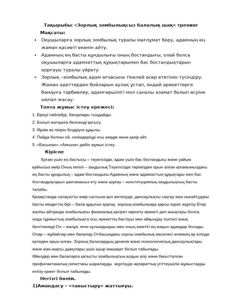 Аяқтар ит стилін таратады