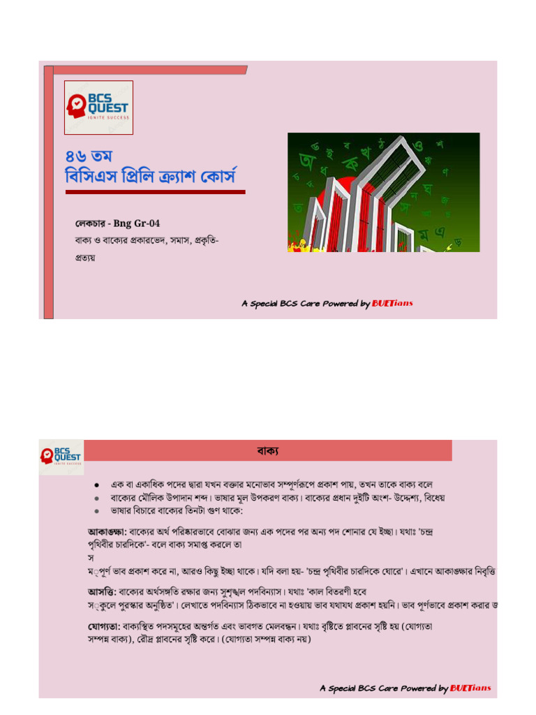 BNG 20Gr 2004 PDF | PDF