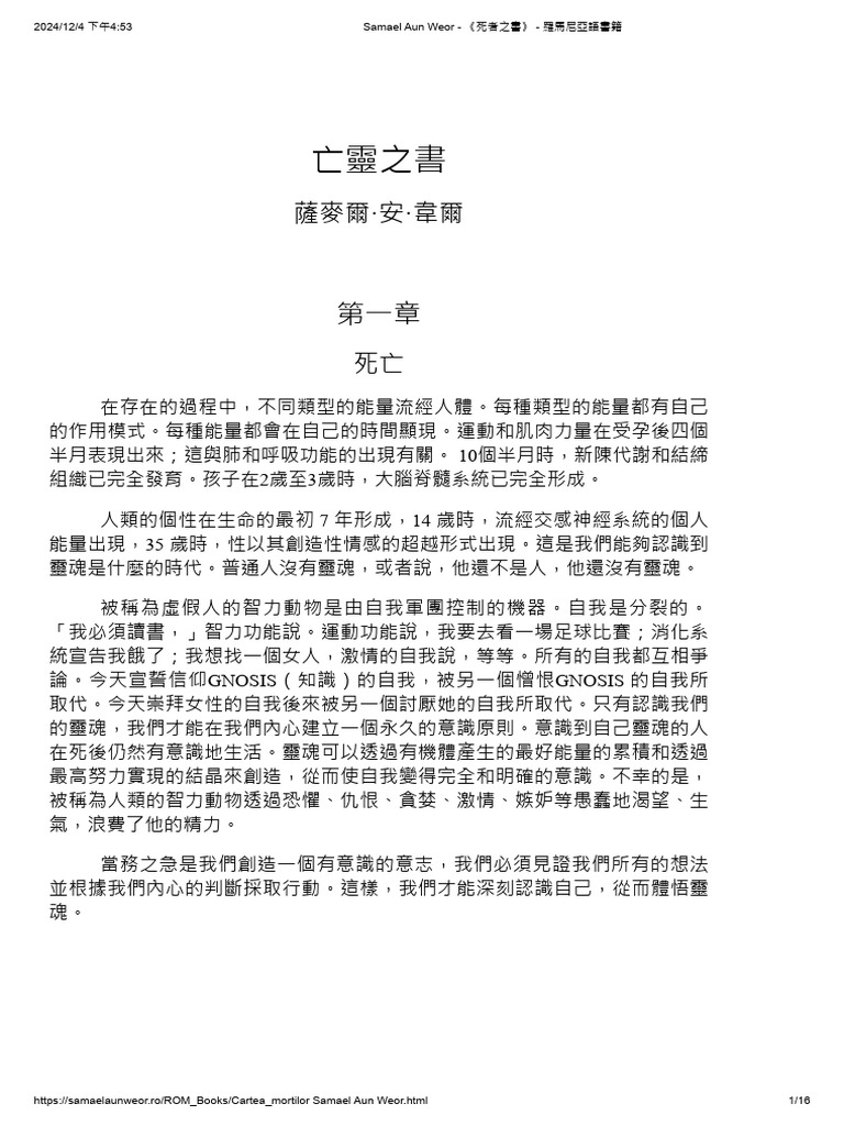亡者之書 | PDF
