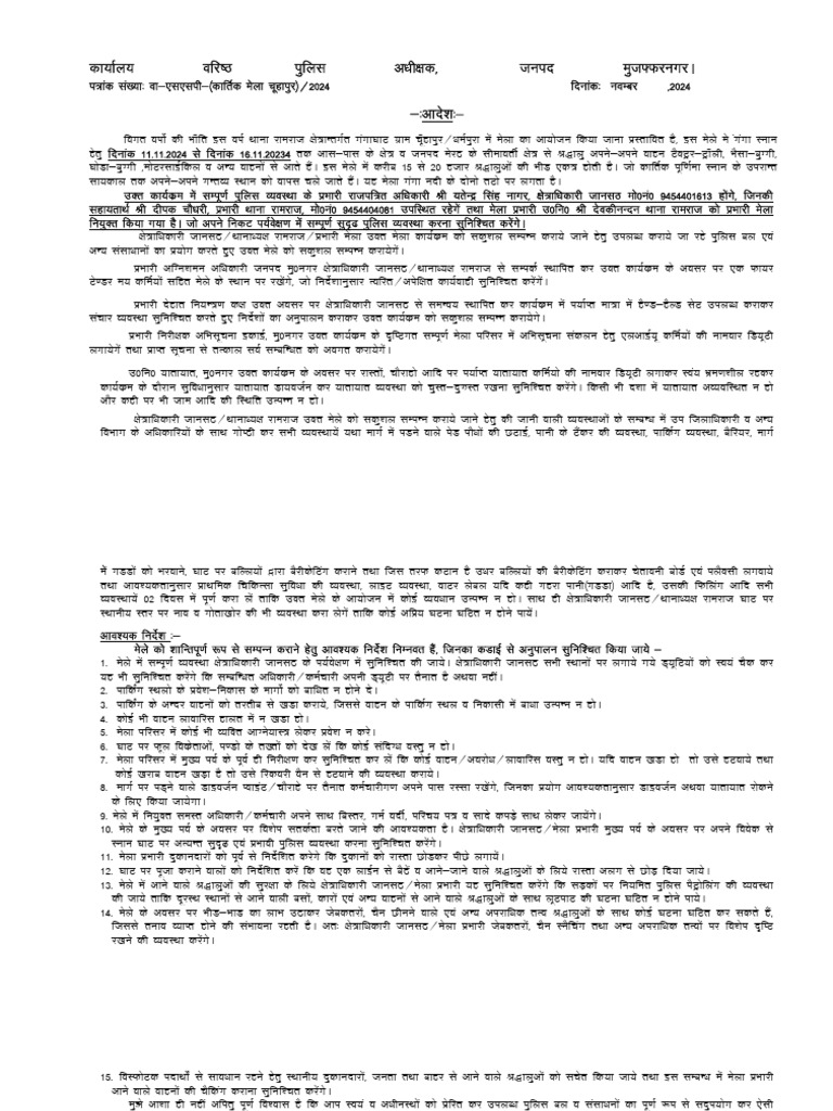 Ramraj 2 | PDF