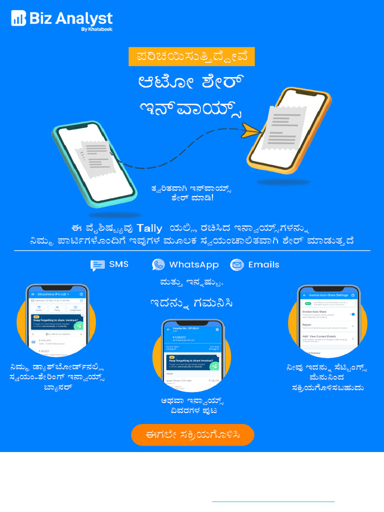 Free Demo Request for SP Technology | PDF