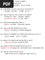 CSD Canteen Price List Overview | PDF | Popcorn | Nature