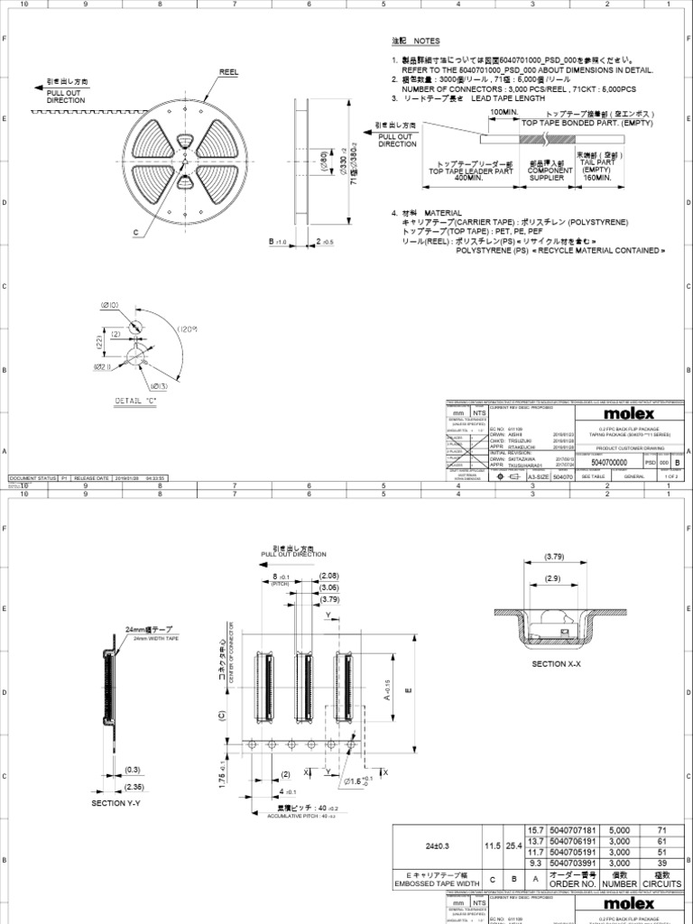 Pull Out Direction 引き出し方向: mm NTS | PDF