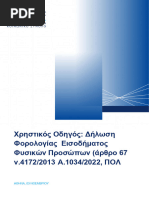 IR63 | PDF