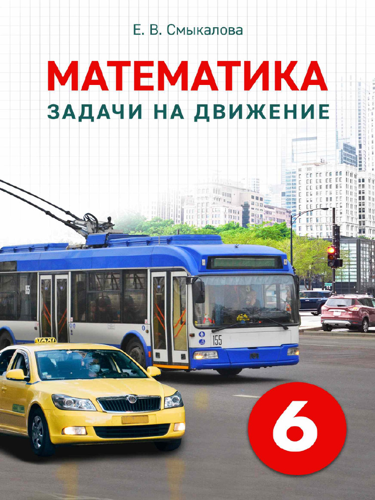 2411 Demo | PDF