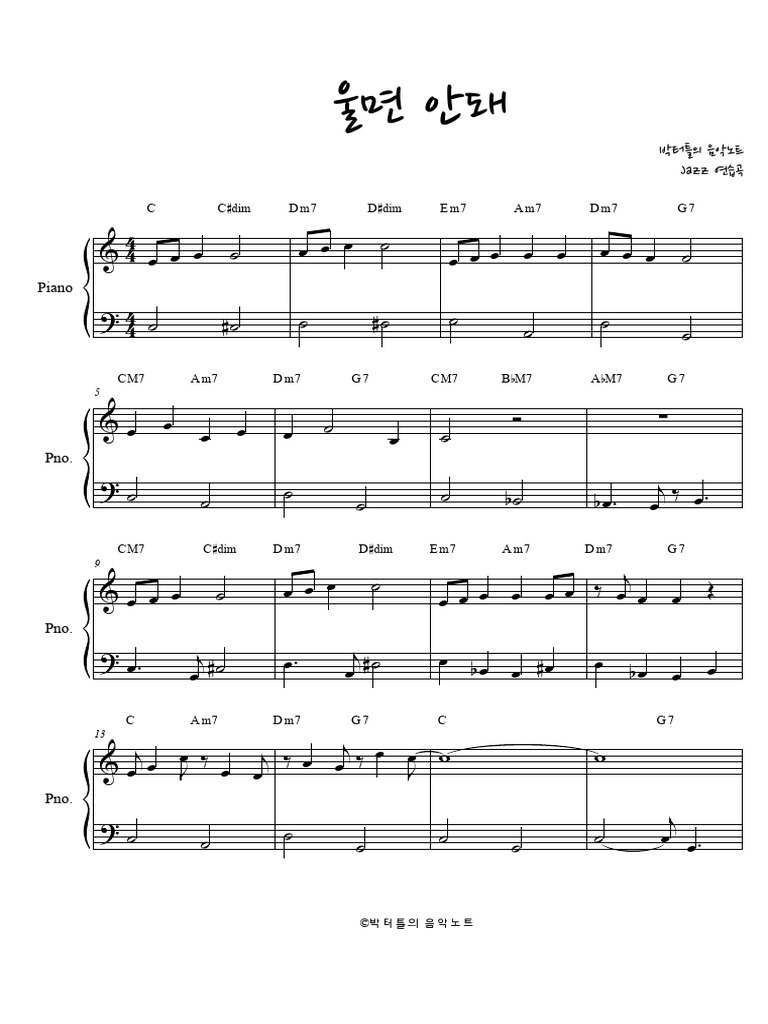 울면안돼 easy | PDF