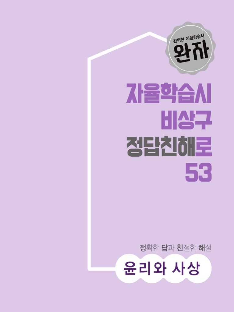 _book_201904_%ec%99%84%ec%9e%90_%ec%9c%a4%eb%a6%ac%ec%99%80%ec%82%ac%ec ...