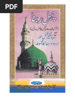 Download Chahal Rabbana - Durood-O-Dua Ka Majmua Written by Huzur Mufti-e-Azam by AlaHazrat wwwscribdcomAlaHazrat SN80078957 doc pdf