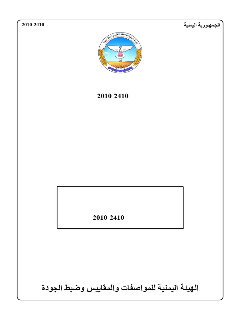 Ye 2410 2010 | PDF