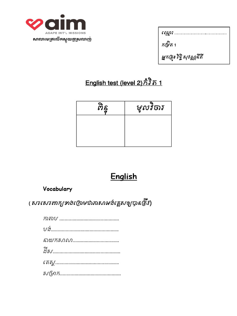 English Test VTA (November) | PDF