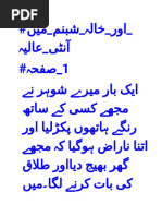 خالہ | PDF