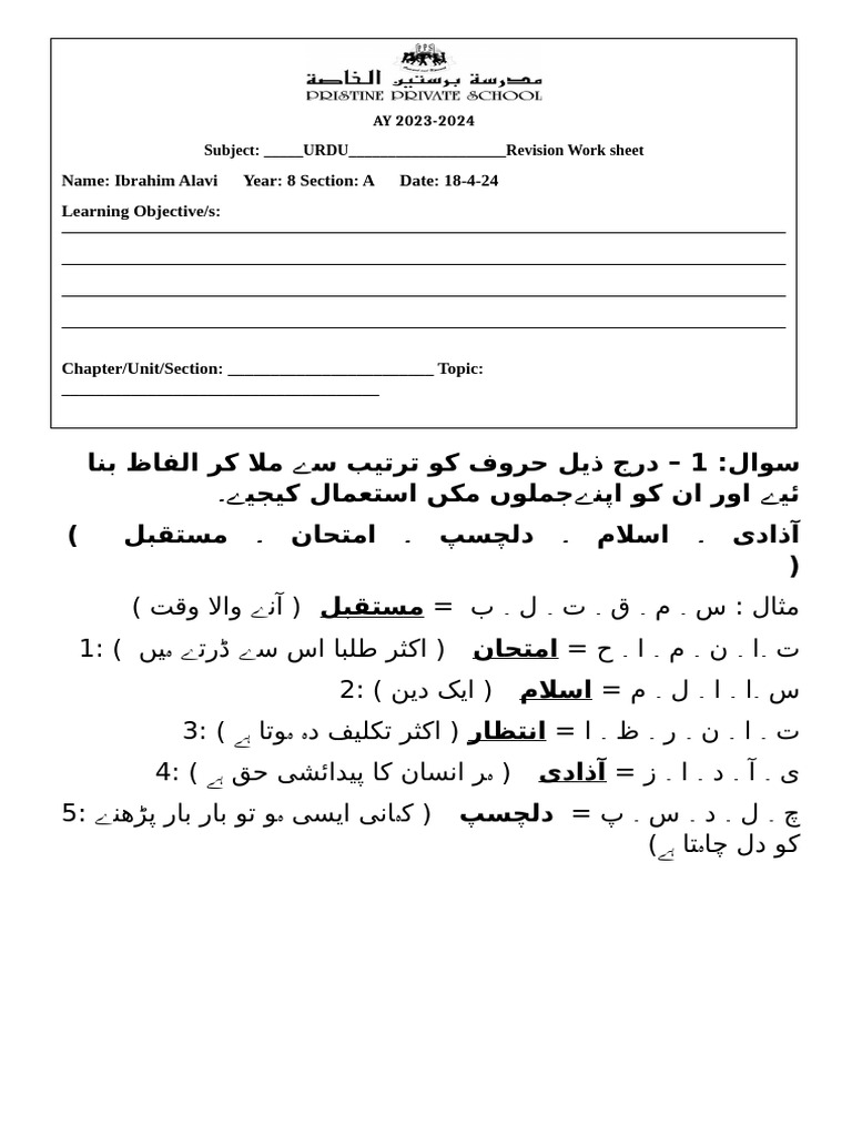 Urdu Worksheet Pdf 