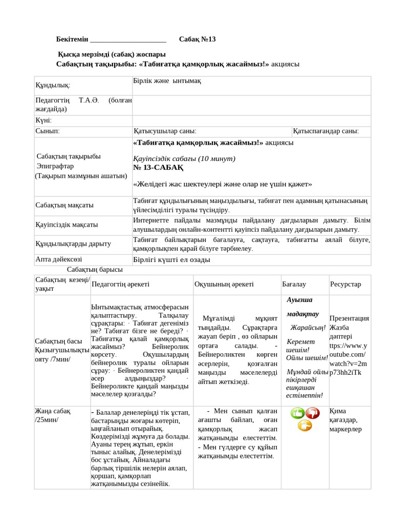 Күйеуі әйелін жыныстық қатынаста ұстап алады