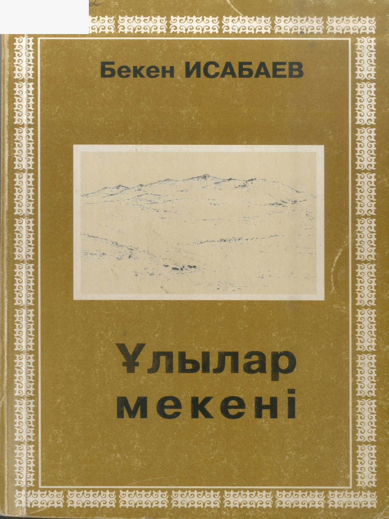 Үлкен сиқыр