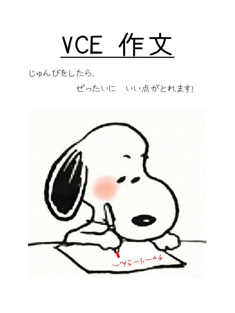 VCE Writing Types and Strategies | PDF | Writers | Japanese Language
