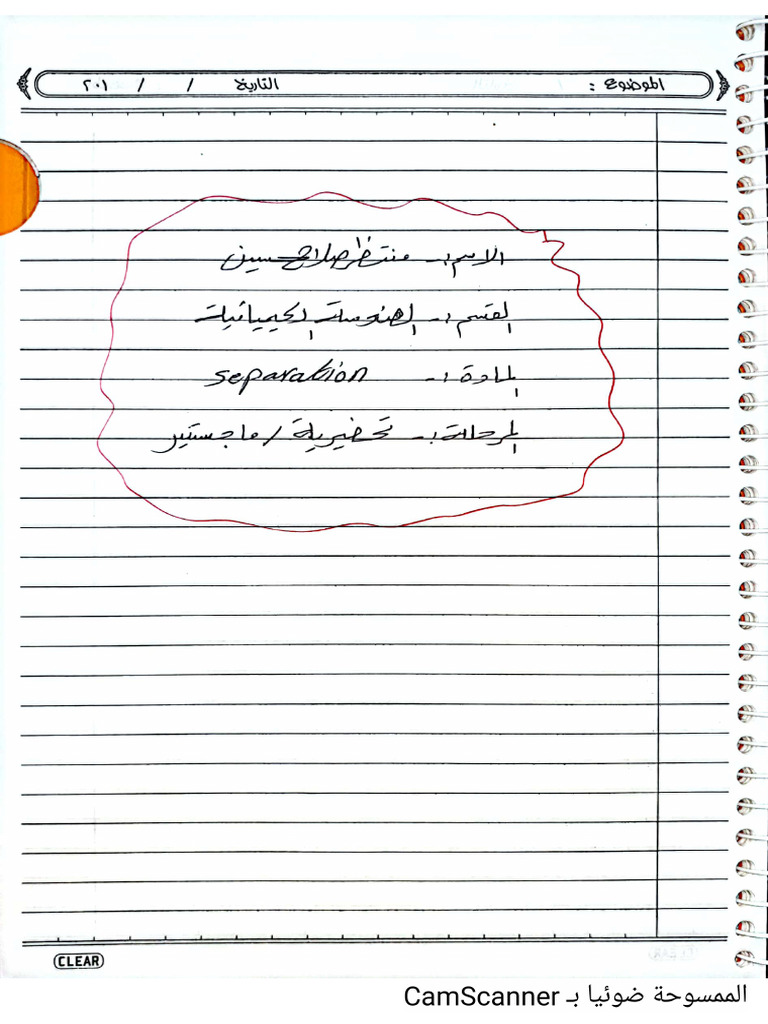 Separation (M.S) | PDF
