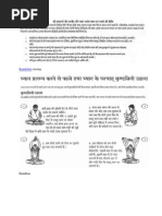 Meditation At Home Booklet Kundalini Chakra - 