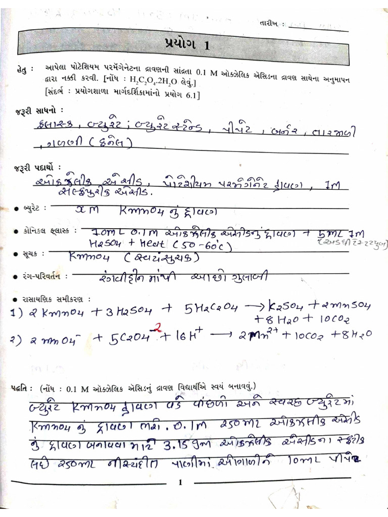Gseb 12th GM Chemistry Journal | PDF