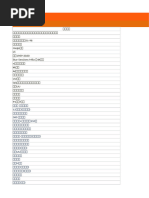 一共1400款黄油，直接冲死吧！（建议奉为：镇群之宝） | PDF