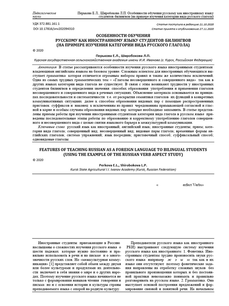 Features of Teaching Russian As A Foreign Language | PDF
