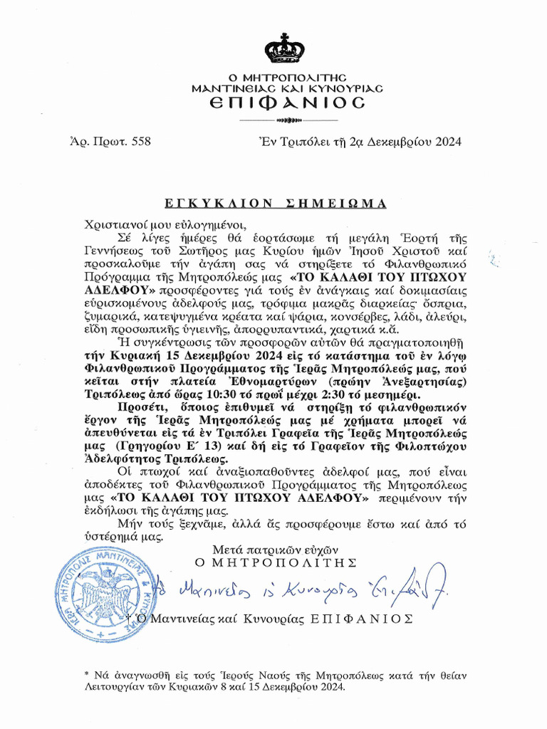 Scan Bitas 1 2 | PDF