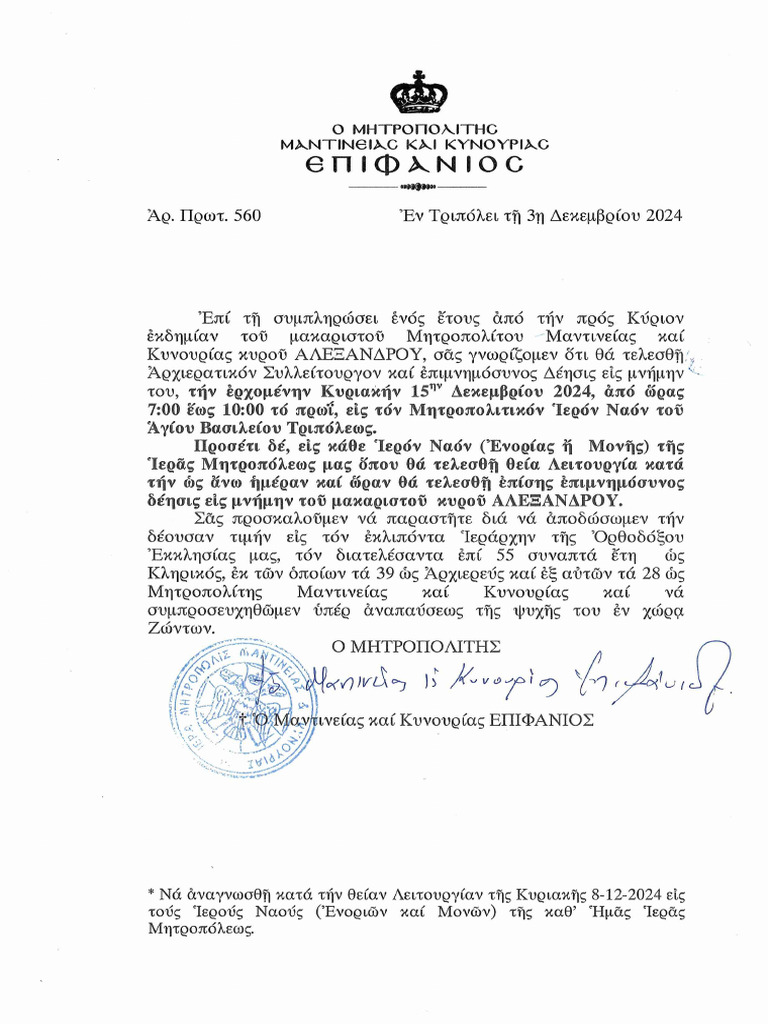 Scan Bitas 1 2 | PDF