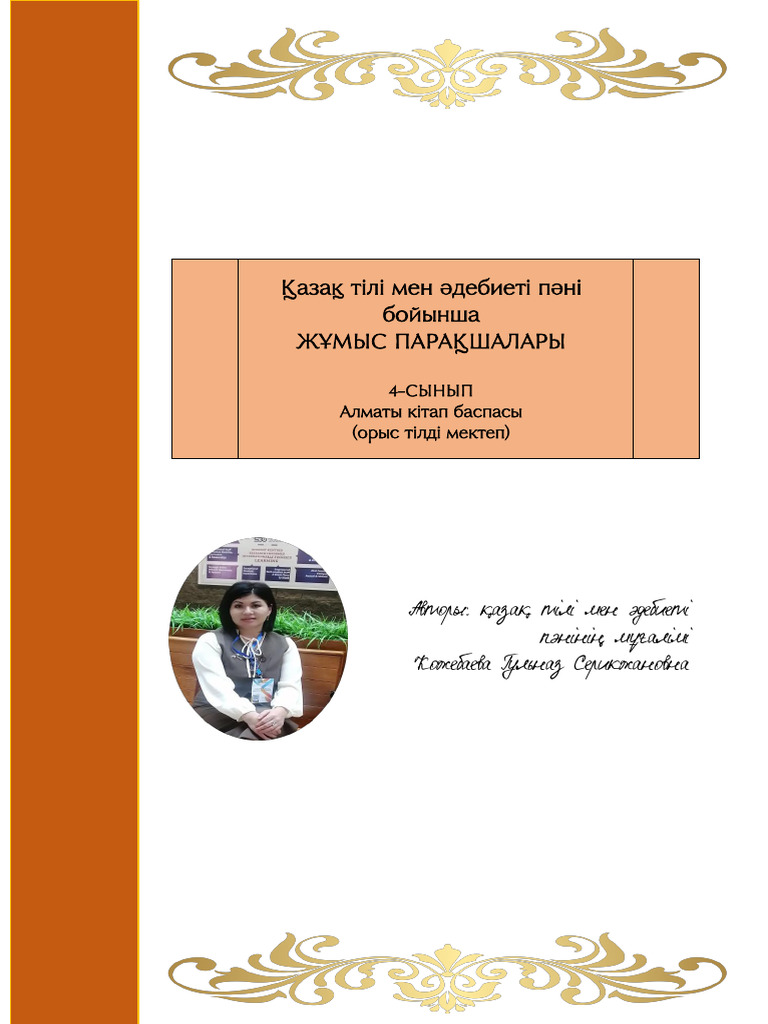 Танымал футболшылардың жалаңаш суреттері