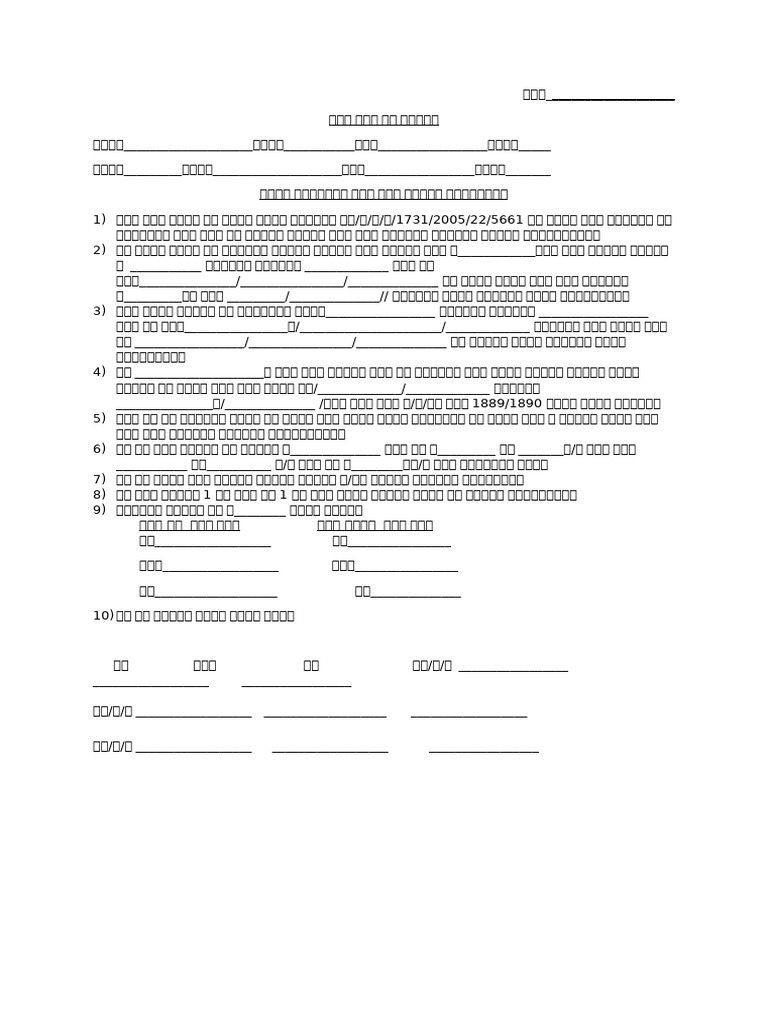 Office Rental Form | PDF