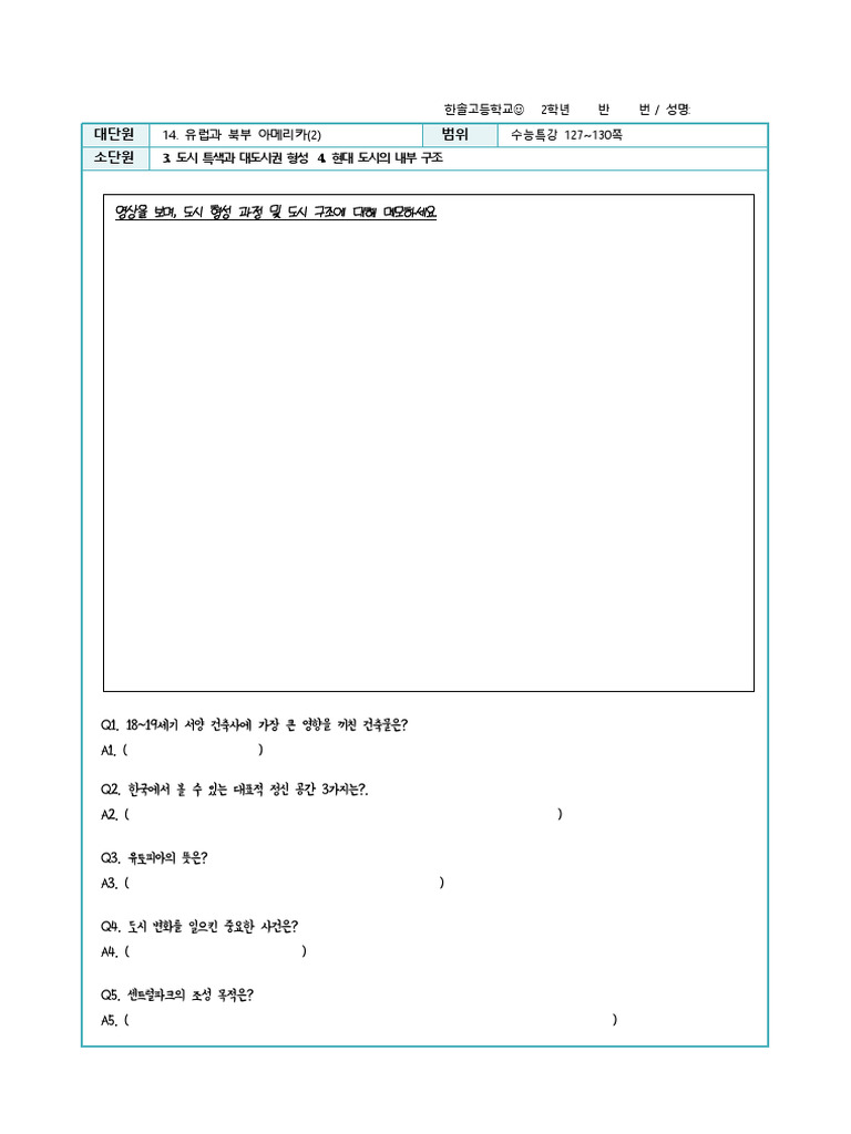 %ED%94%84%EB%A6%B0%ED%8A%B8%29 14. %EC%9C%A0%EB%9F%BD%EA%B3%BC %EB%B6 ...