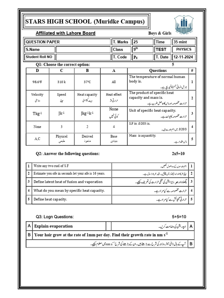 9th class physics 12 11 2024 pdf thermodynamic properties