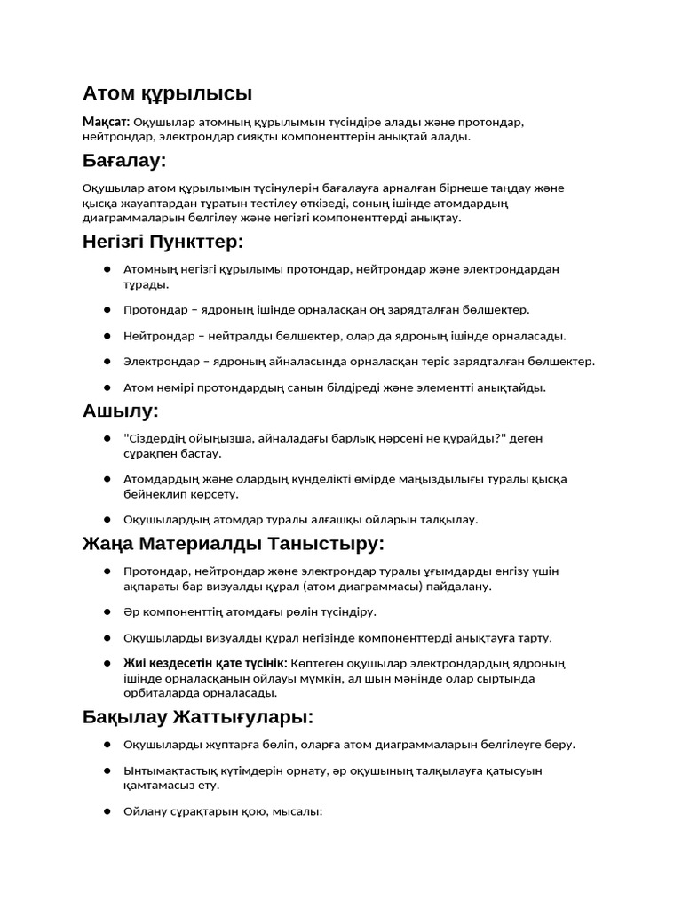 Қысқа шашы бар кеуделі