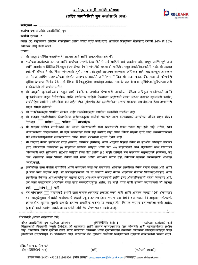 consent-cum-application-form-marathi-pdf