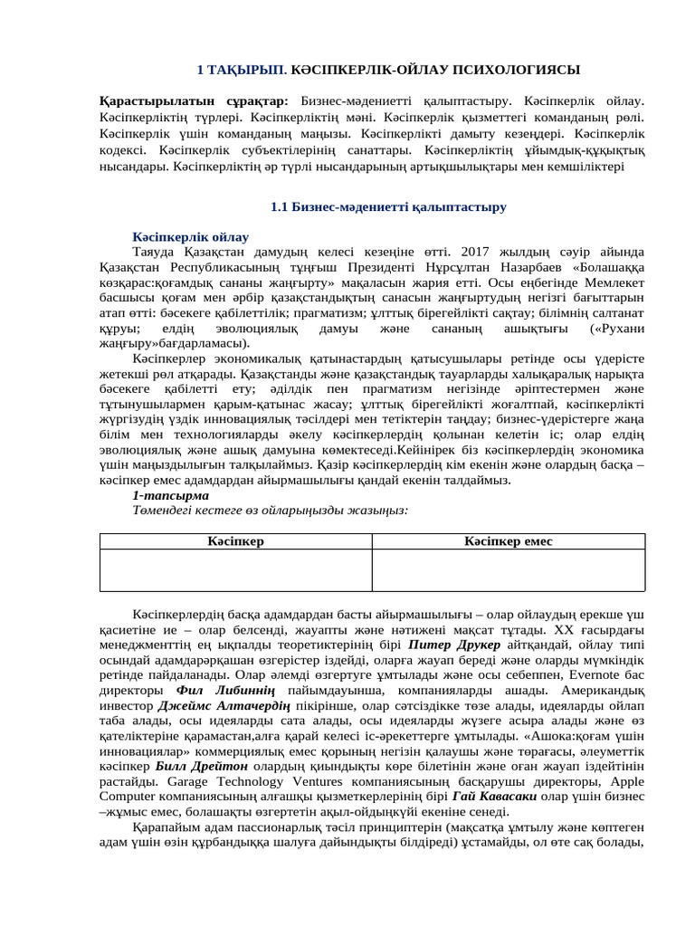 Олар сізге интернетте сиськи көрсетеді.