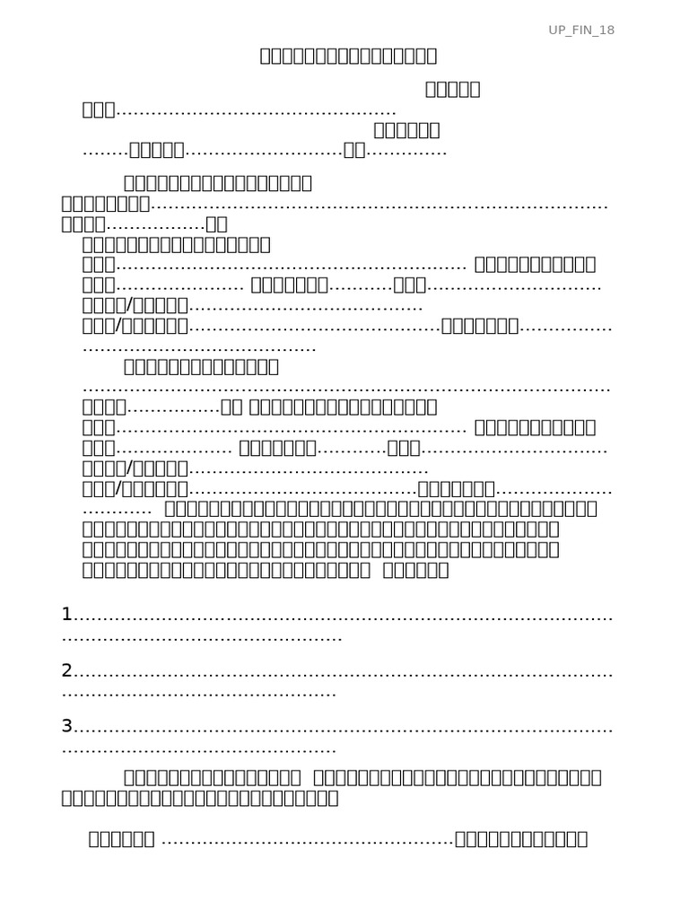 ๅ | PDF