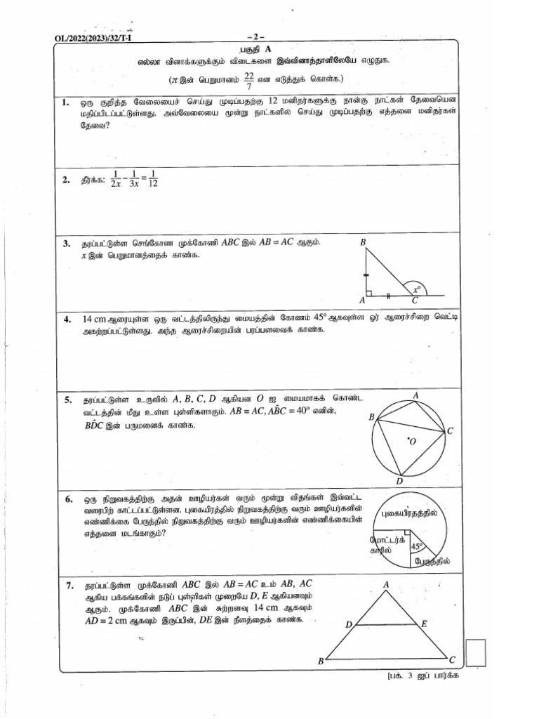 2022 (2023) OL Mathematics Part 1 | PDF