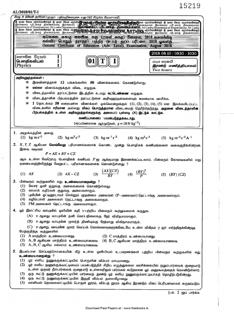 Physics 2018 - G.C.E. (A.L) - Past Paper - Tamil Medium - Freebooks ...
