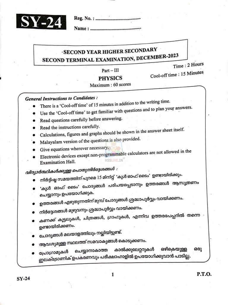 Hsslive Xii Physics Term 2 QP Dec 2023 | PDF | Electromagnetic ...