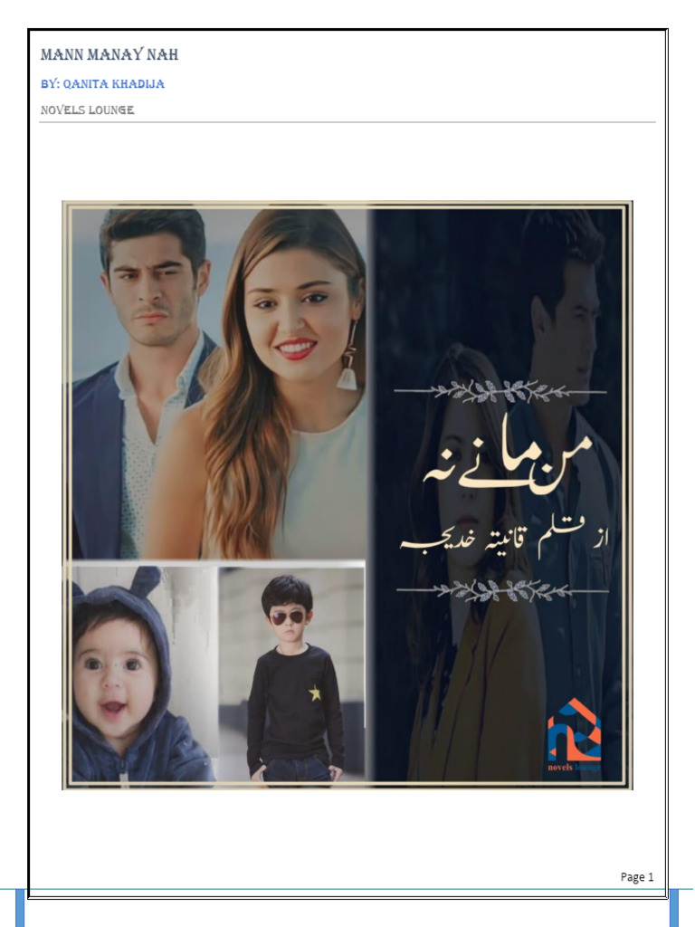 Mann Manay Nah by Qanita Khadija Complete | PDF