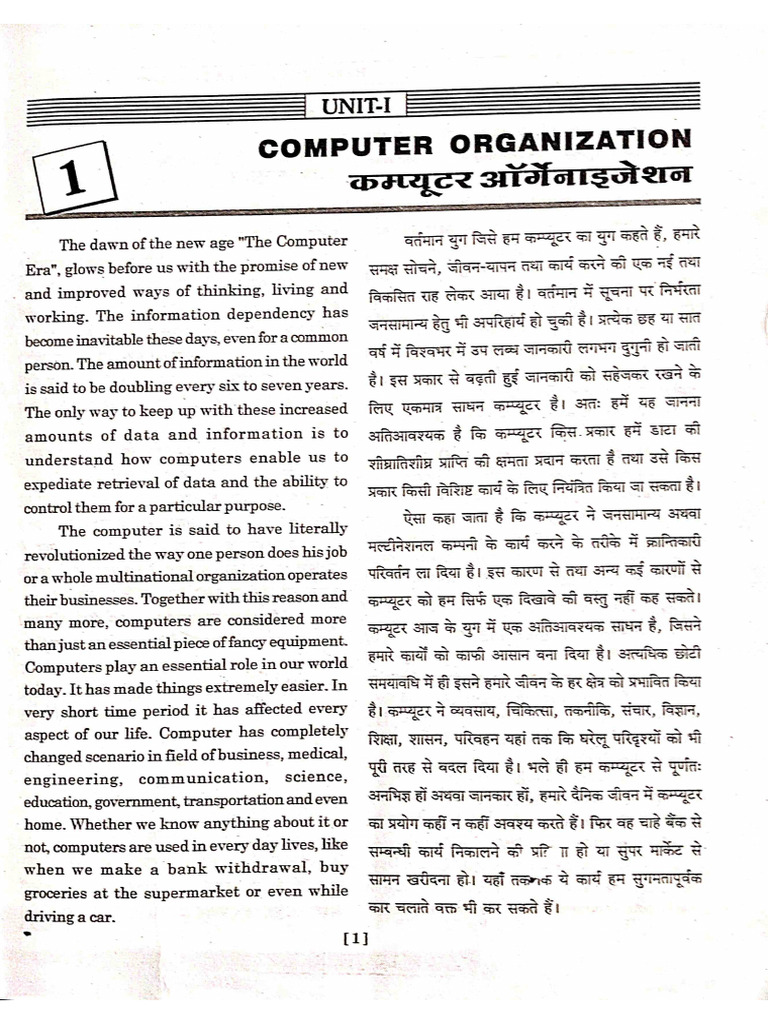 Computer Book Part 1 III Year | PDF