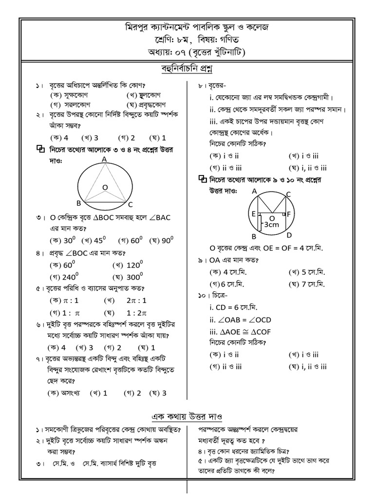 Exercise 07 | PDF