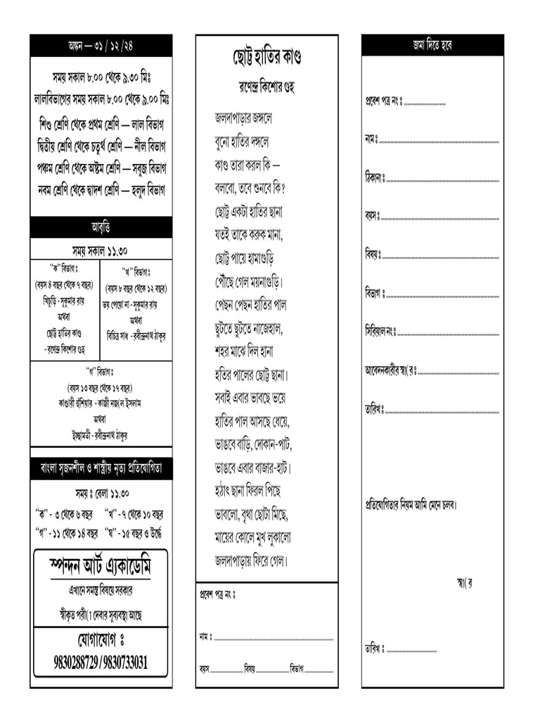 Spandan Programme | PDF